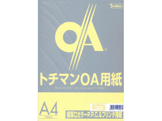 SAKAEテクニカルペーパー 極厚口カラーPPC A4 ライトレモン 50枚 1冊（ご注文単位1冊)【直送品】