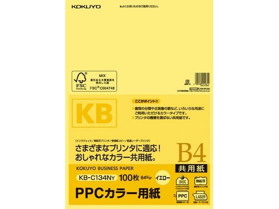 コクヨ PPCカラー用紙 B4 イエロー 100枚入 KB-C134NY 1冊（ご注文単位1冊)【直送品】