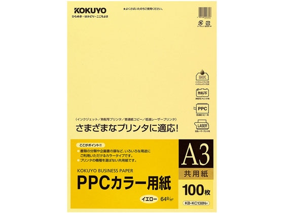 コクヨ PPCカラー用紙 共用紙 A3 100枚 黄 KB-KC138NY 1冊（ご注文単位1冊)【直送品】