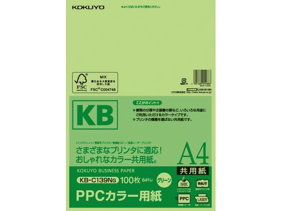 コクヨ PPCカラー用紙 A4 グリーン 100枚入 KB-C139NG 1冊（ご注文単位1冊)【直送品】