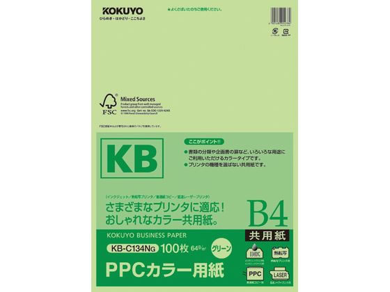 コクヨ PPCカラー用紙 B4 グリーン 100枚入 KB-C134NG 1冊（ご注文単位1冊)【直送品】