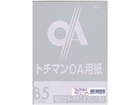 SAKAEテクニカルペーパー 極厚口カラーPPC B5 バイオレット 50枚 1冊（ご注文単位1冊)【直送品】