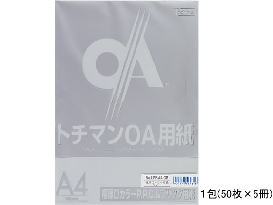 SAKAEテクニカルペーパー 極厚口カラーPPC A4 グレー 50枚×5冊 1束（ご注文単位1束)【直送品】