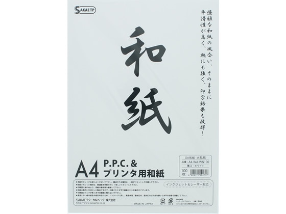 SAKAEテクニカルペーパー OA和紙 大礼紙 厚口 A4 白 100枚 1冊（ご注文単位1冊)【直送品】