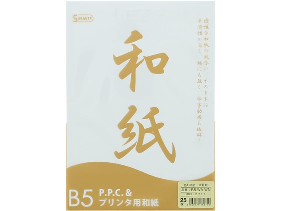 SAKAEテクニカルペーパー OA和紙 大礼紙 厚口 B5 白 25枚 1冊（ご注文単位1冊)【直送品】