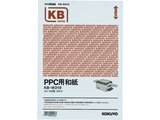 コクヨ PPC用和紙 白 A4 100枚 KB-W219 1冊（ご注文単位1冊)【直送品】