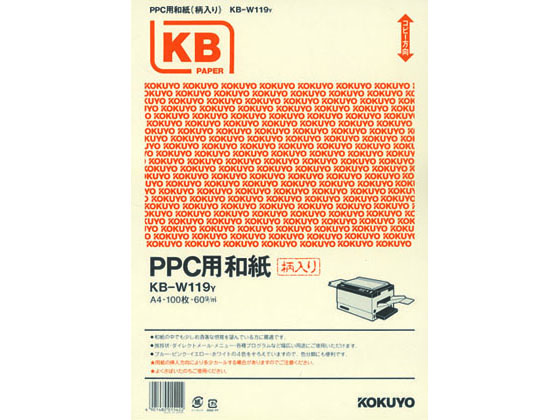 コクヨ PPC用和紙(柄入)黄 A4 100枚 KB-W119Y 1冊（ご注文単位1冊)【直送品】