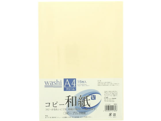 マルアイ コピー和紙 A4 クリーム 15枚 カミ-P4AC 1束（ご注文単位1束)【直送品】