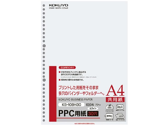 コクヨ 多穴共用紙 A4 30穴 100枚 KB-109H30 1冊（ご注文単位1冊)【直送品】