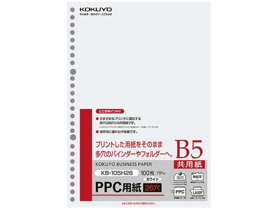 コクヨ 多穴共用紙 B5 26穴 100枚 KB-105H26 1冊（ご注文単位1冊)【直送品】