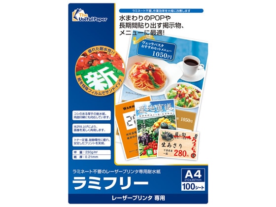 中川製作所 ラミフリー A4 白 100枚 0000-302-LDA4 1冊（ご注文単位1冊)【直送品】