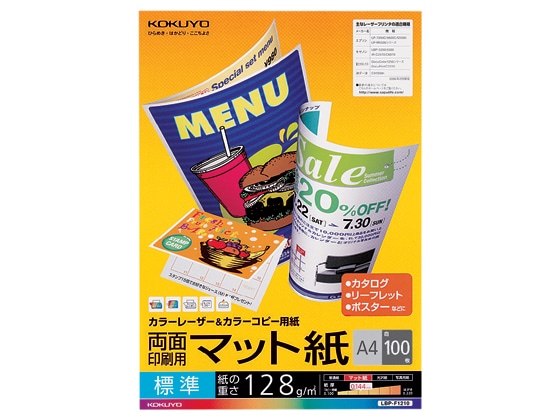 コクヨ カラーLBP&カラーコピー両面マット紙標準A4 100枚 LBP-F1210 1冊（ご注文単位1冊)【直送品】