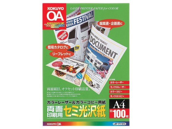 コクヨ カラーレーザー&カラーコピー用紙セミ光沢 A4 100枚 LBP-FH1810 1冊（ご注文単位1冊)【直送品】