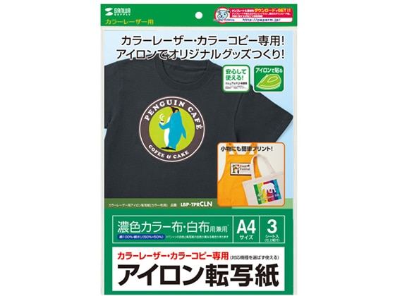 サンワサプライ カラーレーザー用アイロン転写紙 A4 LBP-TPRCLN 1冊（ご注文単位1冊)【直送品】