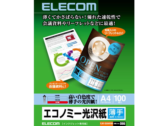 エレコム エコノミー光沢紙 薄手 A4 100枚 EJK-GUA4100 1冊（ご注文単位1冊)【直送品】