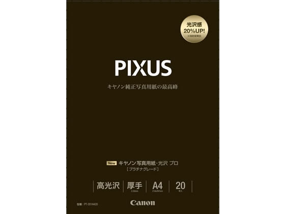 キヤノン 写真用紙・光沢 プロ プラチナグレード A4 20枚 1冊（ご注文単位1冊)【直送品】