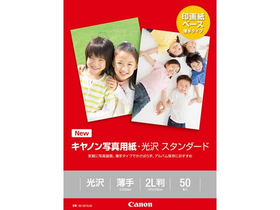 キヤノン 写真用紙・光沢 スタンダード 2L判 50枚 SD-2012L50 1冊（ご注文単位1冊)【直送品】