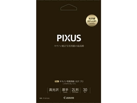 キヤノン 写真用紙・光沢 プロ プラチナグレード 2L判 30枚 1冊（ご注文単位1冊)【直送品】