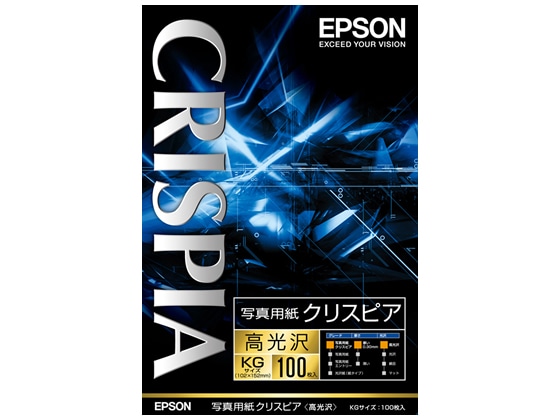 エプソン 写真用紙クリスピア 高光沢 KGサイズ100枚 KKG100SCKR 1冊（ご注文単位1冊)【直送品】