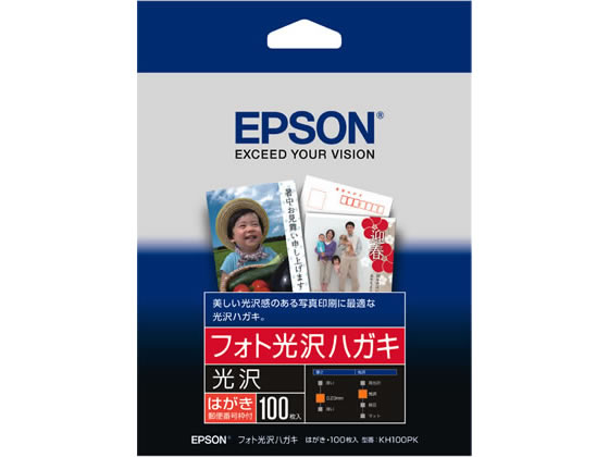 エプソン フォト光沢はがき 100枚 KH100PK 1冊（ご注文単位1冊)【直送品】
