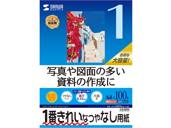 サンワサプライ IJ用スーパーファイン用紙 A4 100枚 JP-EM5NA4-100 1冊（ご注文単位1冊)【直送品】