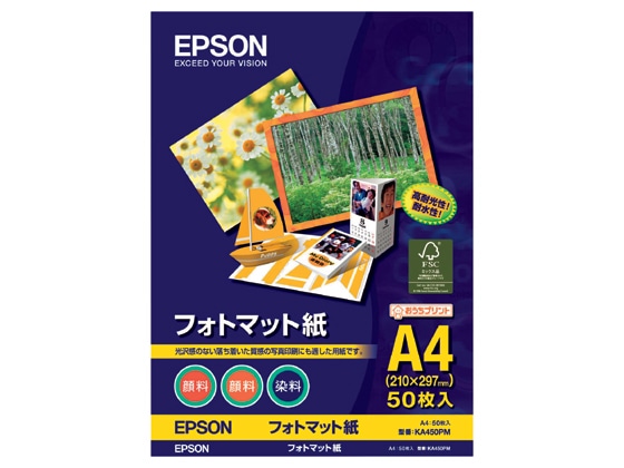 エプソン フォトマット紙 A4 50枚 KA450PM 1冊（ご注文単位1冊)【直送品】