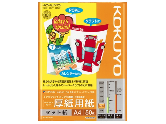 コクヨ インクジェット用紙 厚紙用紙 A4 50枚 KJ-M15A4-50 1冊（ご注文単位1冊)【直送品】