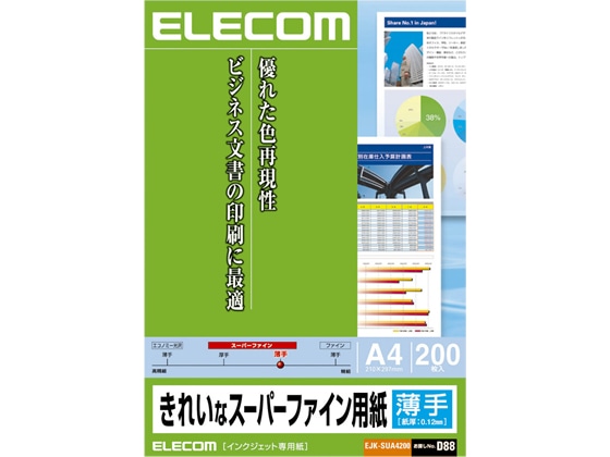 エレコム きれいなスーパーファイン紙(薄手)A4 200枚 EJK-SUA4200 1パック（ご注文単位1パック)【直送品】