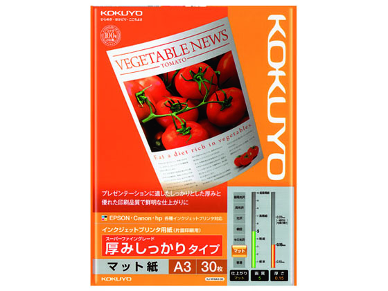 コクヨ インクジェット用紙 厚口 A3 30枚 KJ-M16A3-30 1冊（ご注文単位1冊)【直送品】