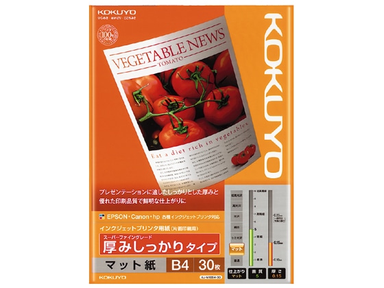 コクヨ インクジェット用紙 厚口 B4 30枚 KJ-M16B4-30 1冊（ご注文単位1冊)【直送品】