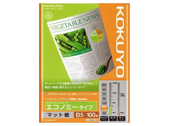 コクヨ インクジェット用紙 エコノミー B5 100枚 KJ-M18B5-100 1冊（ご注文単位1冊)【直送品】