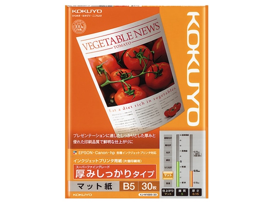 コクヨ インクジェット用紙 厚口 B5 30枚 KJ-M16B5-30 1冊（ご注文単位1冊)【直送品】