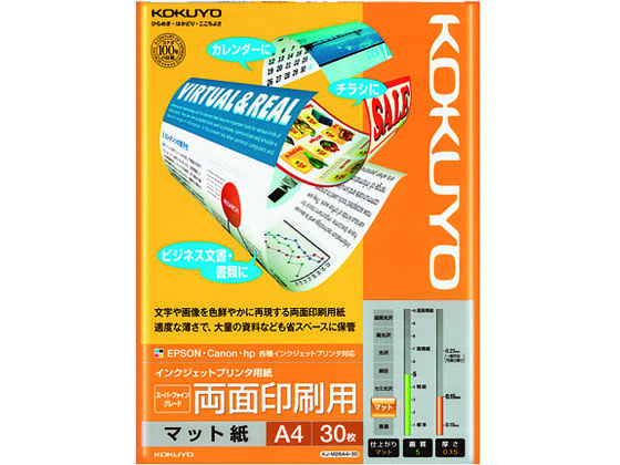 コクヨ インクジェット用紙 両面印刷用 A4 30枚 KJ-M26A4-30 1冊（ご注文単位1冊)【直送品】