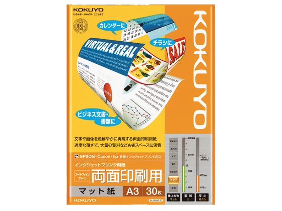 コクヨ インクジェット用紙 両面印刷 A3 30枚 KJ-M26A3-30 1冊（ご注文単位1冊)【直送品】