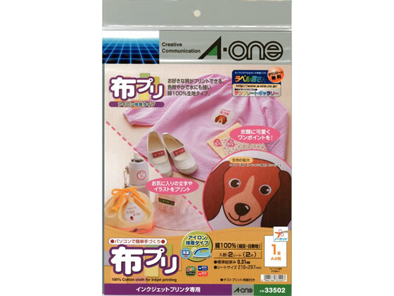 エーワン 布プリ アイロン接着タイプ IJ用 A4 ノーカット 2シート 33502 1冊（ご注文単位1冊)【直送品】