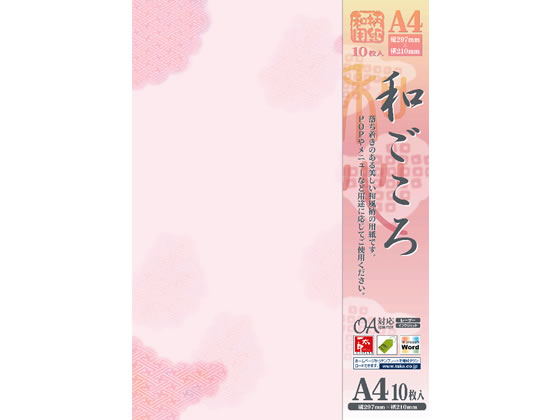 タカ印 和柄用紙 和ごころ 桃紗綾雲 A4 10枚 4-1000 1冊（ご注文単位1冊)【直送品】