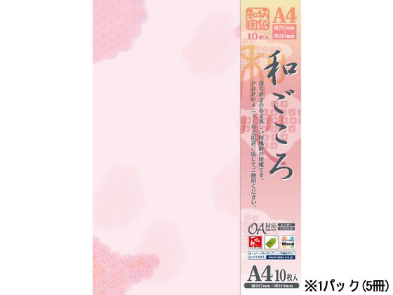 タカ印 和柄用紙 和ごころ 桃紗綾雲 A4 10枚×5 4-1000 1パック（ご注文単位1パック)【直送品】