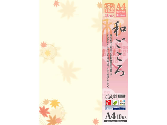 タカ印 和柄用紙 和ごころ 紅葉 A4 10枚 4-1003 1冊（ご注文単位1冊)【直送品】