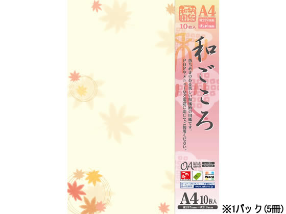 タカ印 和柄用紙 和ごころ 紅葉 A4 10枚×5冊 4-1003 1パック（ご注文単位1パック)【直送品】