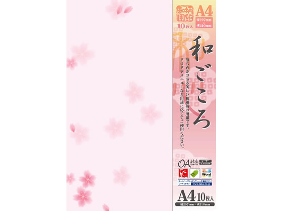 タカ印 和柄用紙 和ごころ 桜 A4 10枚 4-1005 1冊（ご注文単位1冊)【直送品】