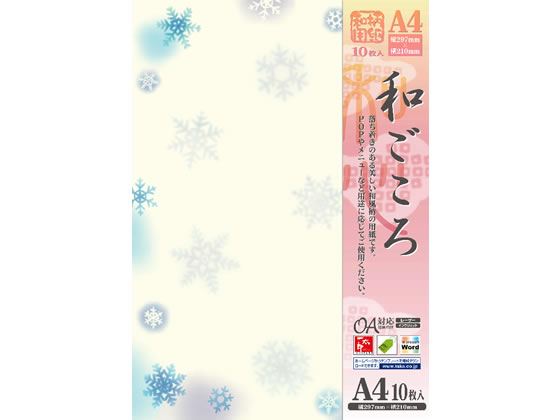 タカ印 和柄用紙 和ごころ 雪の結晶 A4 10枚 4-1011 1冊（ご注文単位1冊)【直送品】