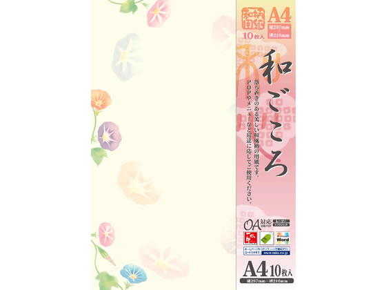 タカ印 和柄用紙 和ごころ 朝顔 A4 10枚 4-1015 1冊（ご注文単位1冊)【直送品】