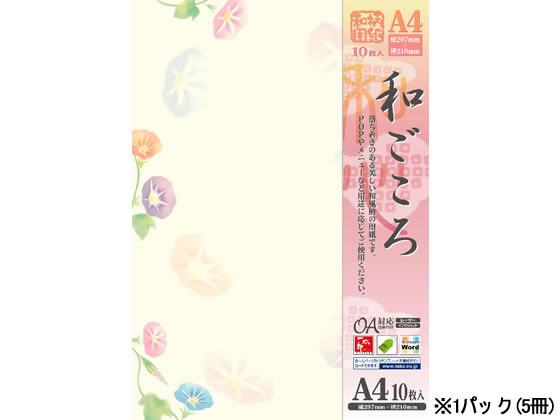 タカ印 和柄用紙 和ごころ 朝顔 A4 10枚×5冊 4-1015 1パック（ご注文単位1パック)【直送品】