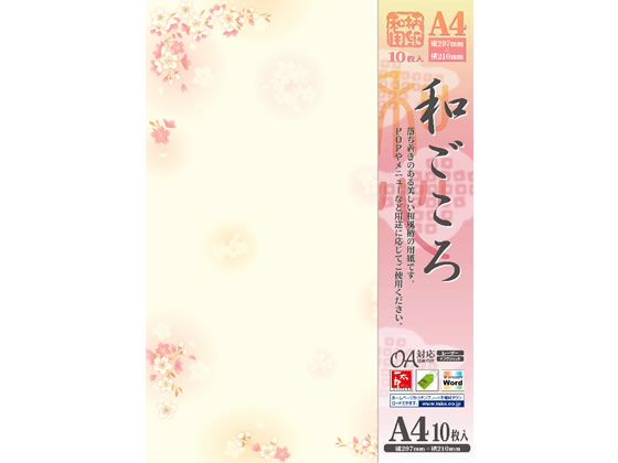 タカ印 和柄用紙 和ごころ 枝桜 A4 10枚 4-1020 1冊（ご注文単位1冊)【直送品】