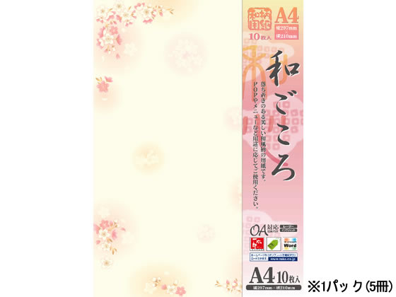 タカ印 和柄用紙 和ごころ 枝桜 A4 10枚×5冊 4-1020 1パック（ご注文単位1パック)【直送品】