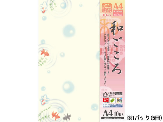 タカ印 和柄用紙 和ごころ 金魚 A4 10枚×5冊 4-1021 1パック（ご注文単位1パック)【直送品】