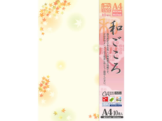 タカ印 和柄用紙 和ごころ 枝紅葉 A4 10枚 4-1022 1冊（ご注文単位1冊)【直送品】