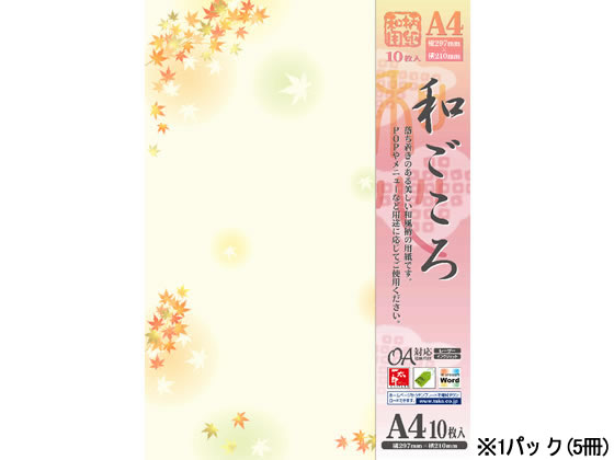 タカ印 和柄用紙 和ごころ 枝紅葉 A4 10枚×5冊 4-1022 1パック（ご注文単位1パック)【直送品】