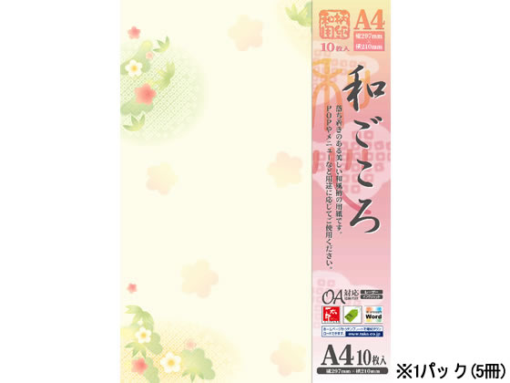 タカ印 和柄用紙 和ごころ 松竹梅 A4 10枚×5冊 4-1023 1パック（ご注文単位1パック)【直送品】