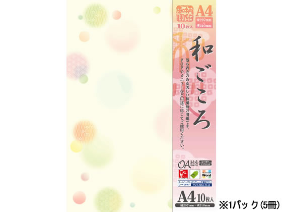 タカ印 和柄用紙 和ごころ 水玉 A4 10枚×5冊 4-1027 1パック（ご注文単位1パック)【直送品】